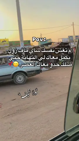 وقعت 🙂💔.        #جخو،الشغل،دا،يا،عالم،➕_❤_📝 #مشاهدات #مشاهير_تيك_توك #سودانيز_تيك_توك_مشاهير_السودان🇸🇩 #جخو،الشغل،دا،يا،عالم،➕_❤_📝✌️🌍🦋 
