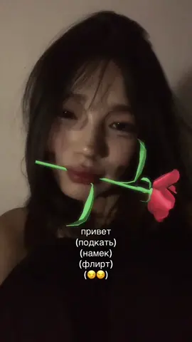 привет
