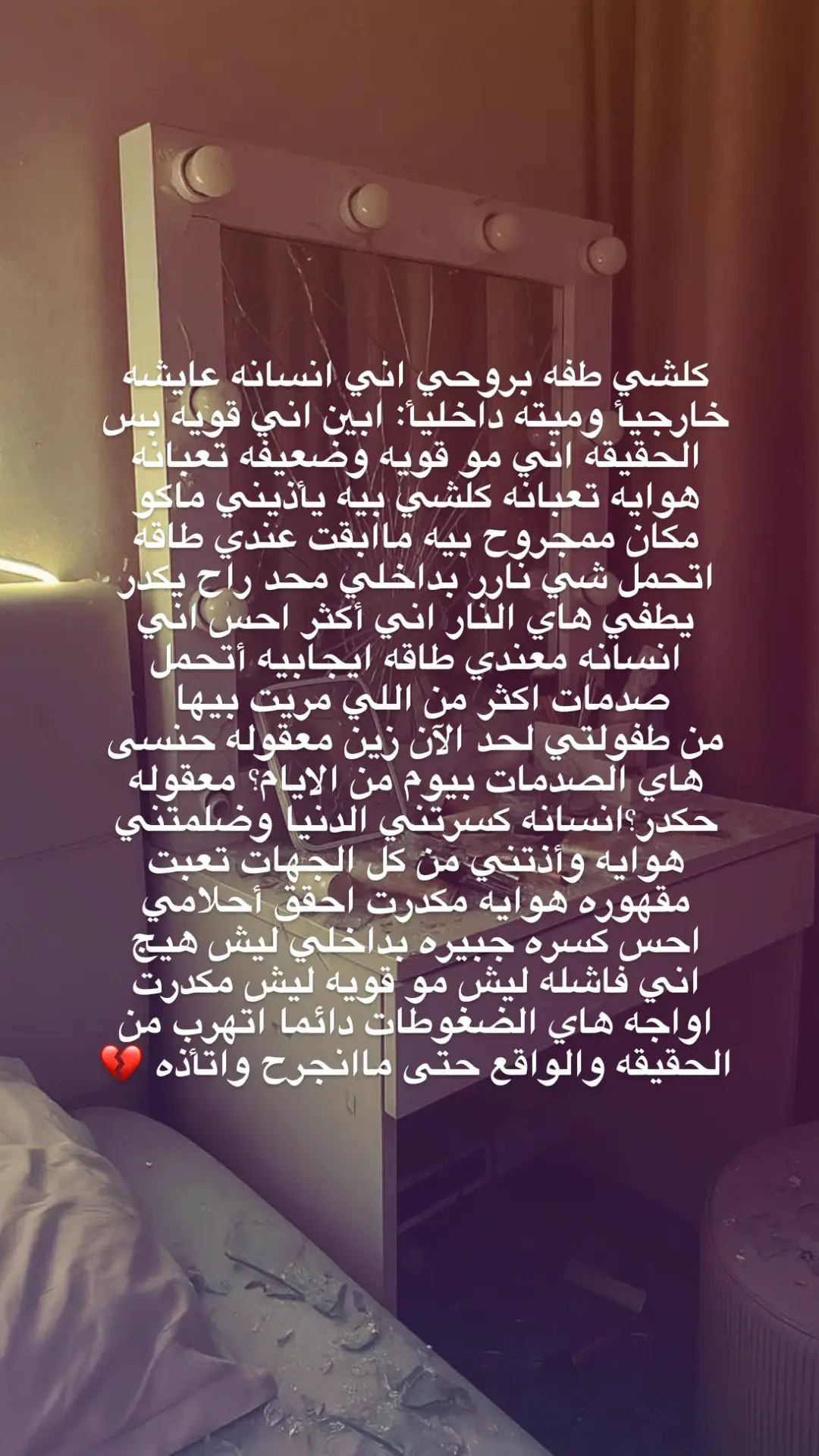 شايفين شعور ما تخلون املكم بشي وبعدين يكسركم 💔 #صعدو_الفيديو #اكسبلورexplore #صعدوو_ءڪڪسبلور_للايڪ_متابعه  #كتاباتي #حزن_غياب_وجع_فراق_دموع_خذلان_صدمة 