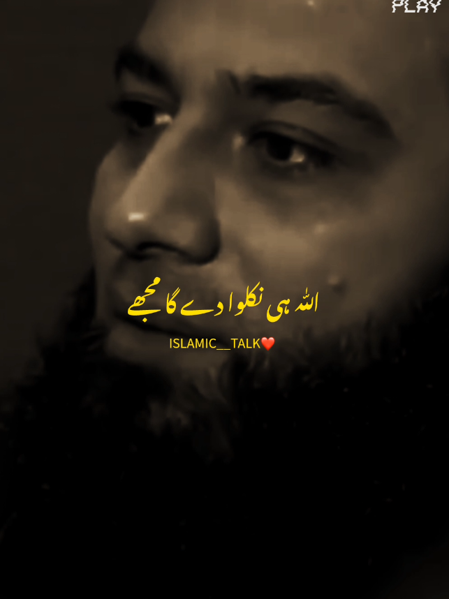 🥺❤️ #foryou #foryoupage #foryoupageofficial #fypシ゚viral🖤tiktok #islamictalks #100kviews 