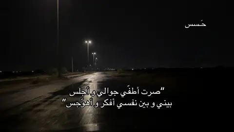 #حَـسس 