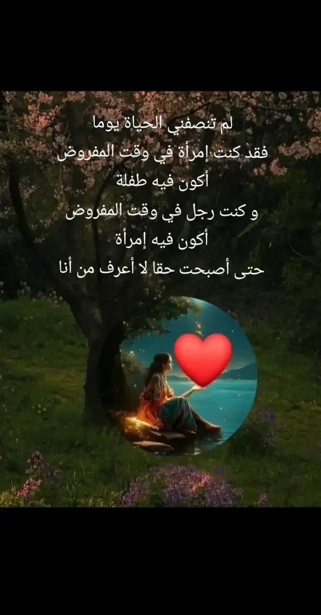 #روح #إمراة #متعبه_من_الصمت_كلماتي🥀 #تعب_الروح 