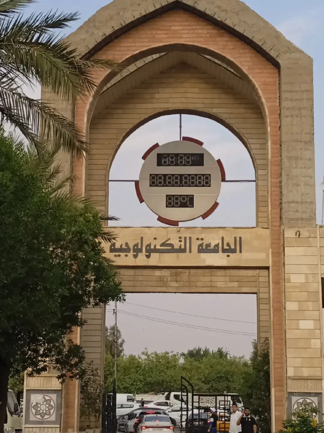 #fyppppppppppppppppppppppp #fyp #explor #الجامعة التكنولوجية #العراق 