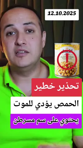 #اخبار_المانيا #سوريين_في_المانيا #سوريين #المانيا #ترند 