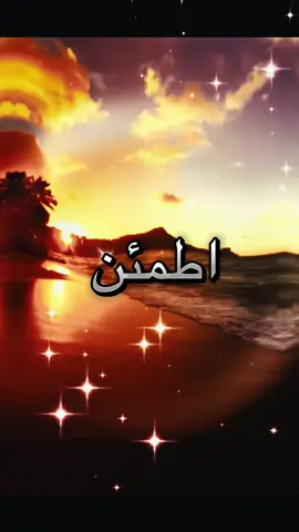 كل غياب كان لحكمة🌿 فاطمئن المتعشم في ربنا مجبور 🌿#ثق_بالله_وقول_يارب❤️ #كلام_من_القلب #تحفيز #راحه_نفسيه #تيك_توك_العرب 