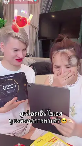 #เจ้าของแบรนด์ยูเน่เอสเอ็นโซเอส #เจนนี่ได้หมดถ้าสดชื่น #บูมหมูทะ #ยิวเจน #รีวิวยูเน่เอสเอ็นโซเอส 