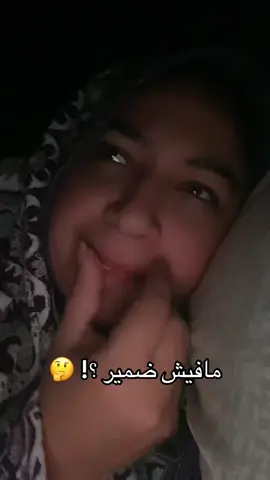 عندى سؤال واحد 🙄