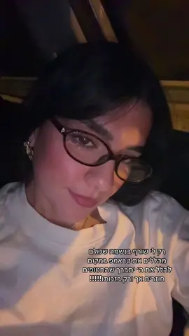 טראמפ רק שליח הוא לא מנהל כלום רק ה׳ יתברך אחד ויחיד ❗️❗️❗️