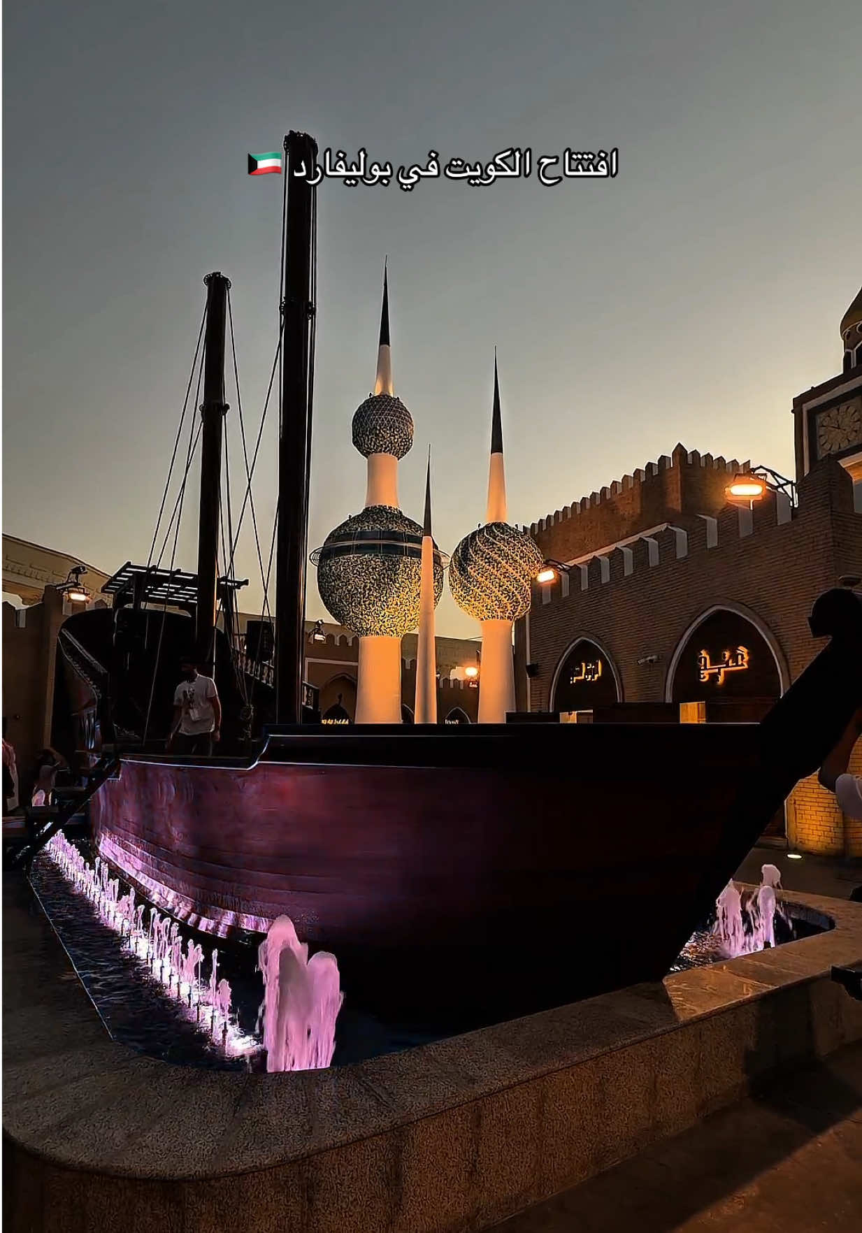افتتاح الكويت في بوليفارد🇰🇼 #موسم_الرياض_2025 #الكويت🇰🇼 #بوليفارد_وورلد #explore #موسم_الرياض 