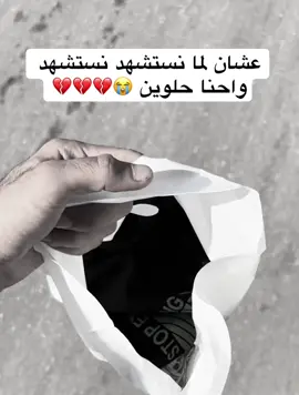 حسبنا الله ونعم الوكيل، هنيئاً لك هذه الشهادة ولا نقول إلا ما يرضي ربنا {إِنَّا لِلّهِ وَإِنَّـا إِلَيْهِ رَاجِعونَ}💔💔 #صالح_الجعفراوي #غزة_العزة🇵🇸 #fyp #اكسبلور 
