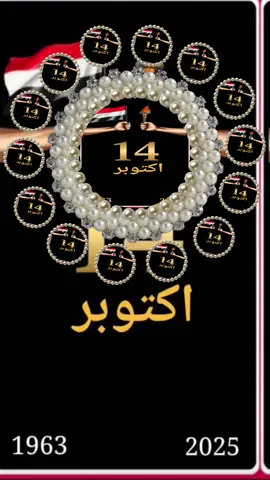 #اليمن🇾🇪المملكة🇸🇦 #اليمن🇾🇪المملكة🇸🇦_عمان🇴🇲_الاردن🇯🇴ليبيا #الجمهوريه_اليمنيه #14اكتوبر_ذكرى_خالدة_في_قلوبنا #اليمن_صنعاء_روح_قلبي_عدن_تعز_إب 