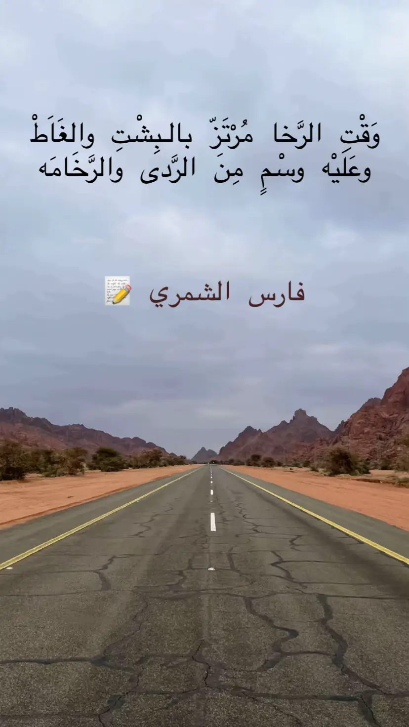 #قصيد #اكسبلور #explore #fyp #قصايد_شعر .