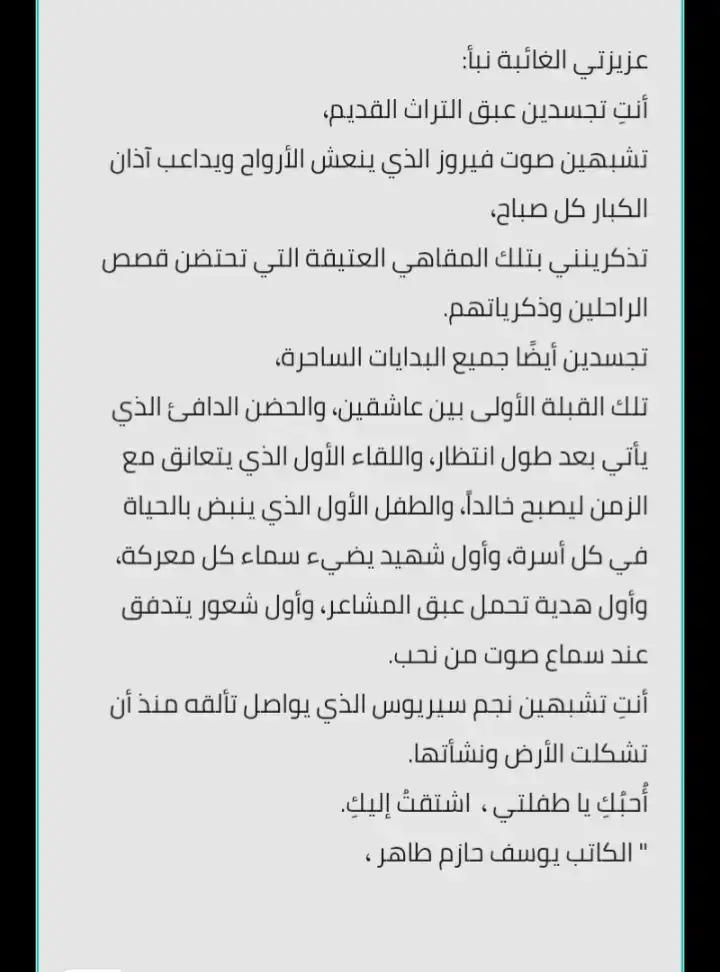 مؤلف رواية 