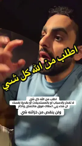اطلب من الله كل شي #الحوقلة_سورة_البقره_ايات_دعم_اكسبلور #fypシ #fyp 