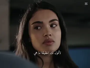 شوي شوي عليه يا أصلي راح ينفجر من الغيرة 😭 #الخفقان #ليزجي_جومارت #lizgecömert #اخوتي_kardeşlerim #اصلي #اراس 