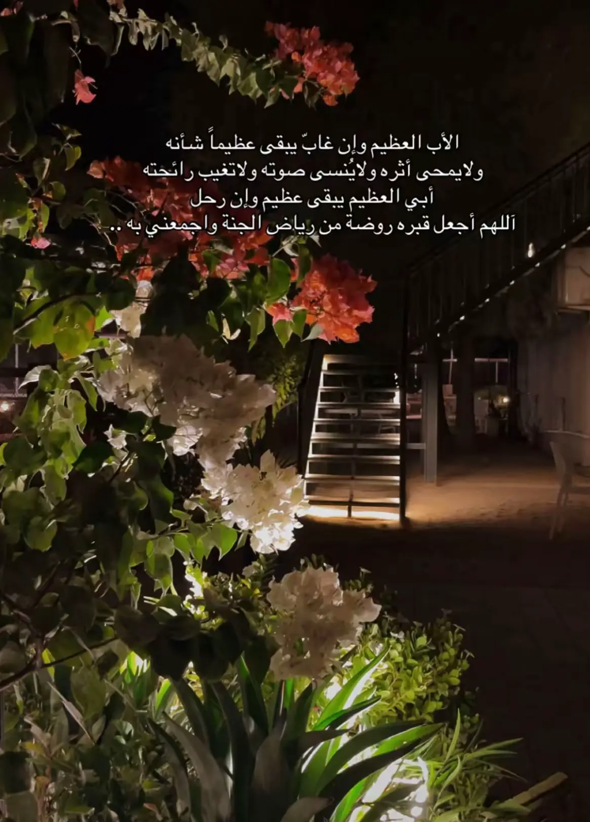 #واغفر_لابي #صدقة_جارية 