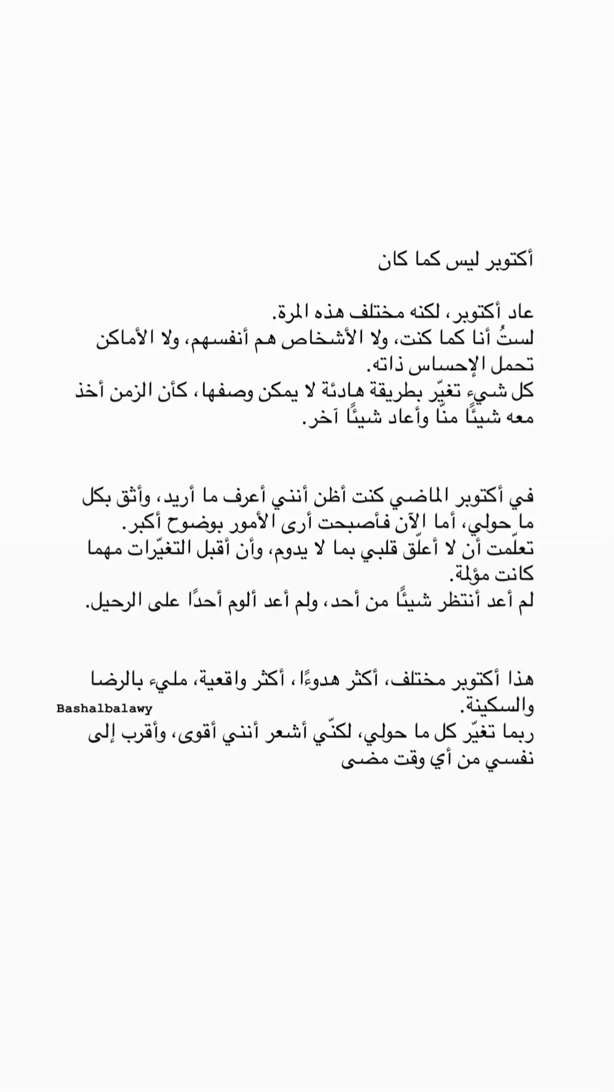 #مالي_خلق_احط_هاشتاقات #اكتوبر #هواجيس #اقتباسات #اكسبلورexplore 
