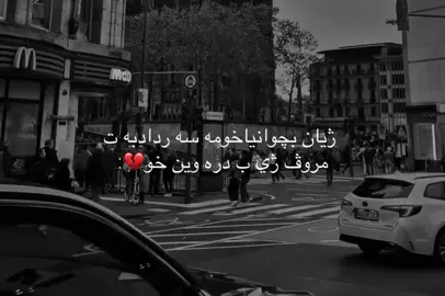 12:10.             #zaxo_duhok_hewler_slemani_hawler #paiv #fyp #foryoupa #fypシ @TikTok 