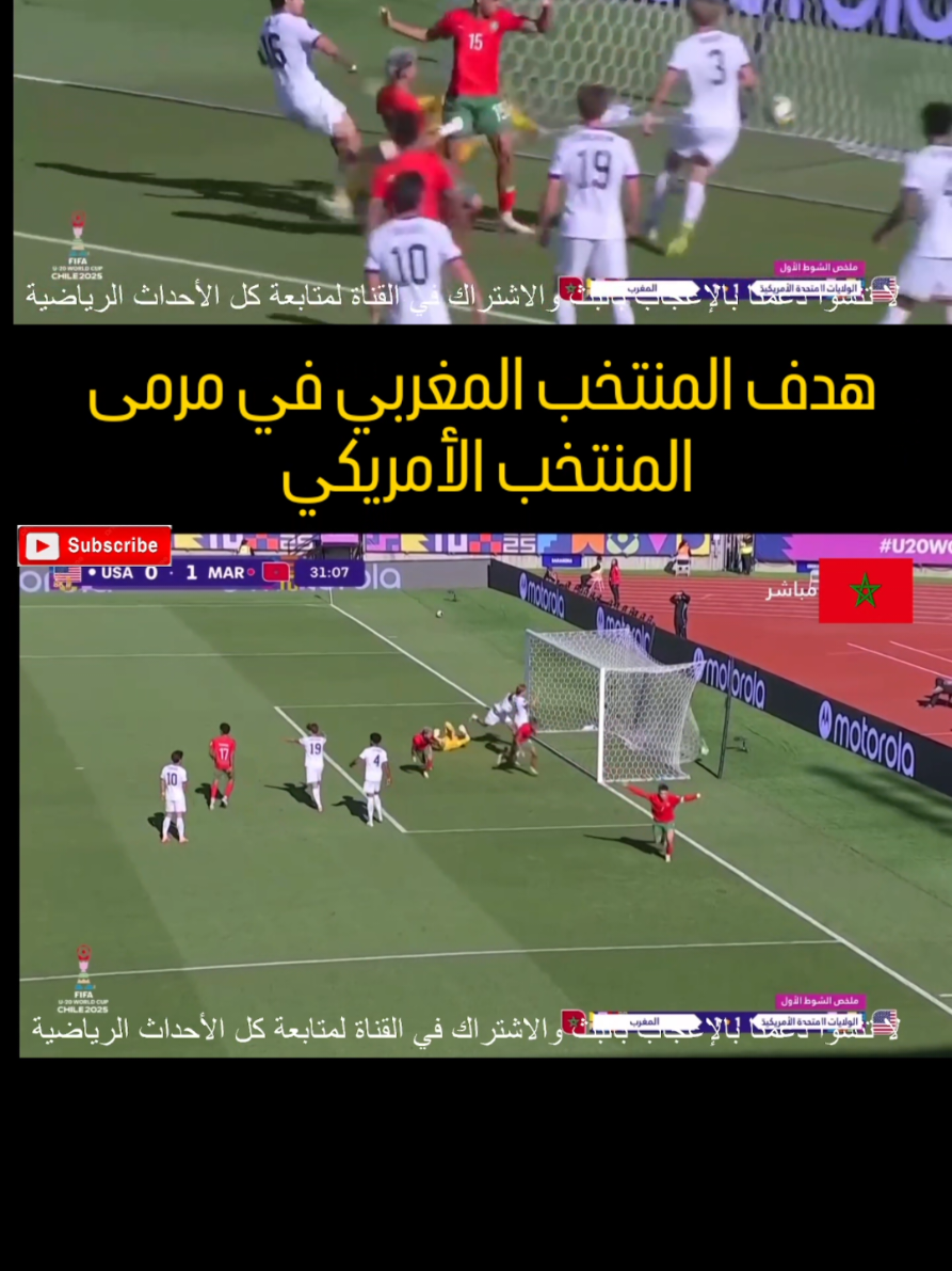 هدف المنتخب المغربي في مرمى المنتخب الأمريكي  #footbal #casablanca #agadir #marocaine🇲🇦 #maroc 
