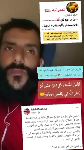 #لاإله_إلا_الله #صلوا_على_رسول_الله #راحة_نفسية #اكسبلورexplore #الجزائر🇩🇿_تونس🇹🇳_المغرب🇲🇦 