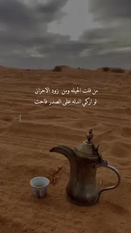 من حر انفوسنا ما نحتاج  نيران كنا لعيب القيض حمره وهاجت