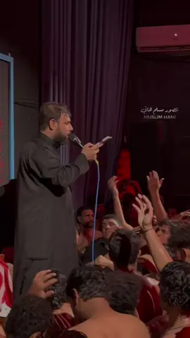 #حسينية_لواء_صاحب_الزمان_عج #سيد_فاقد_الموسوي 