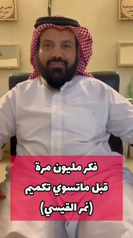 هذا اليوم #سمير_الردادي #تجارب #في هذا اليوم 