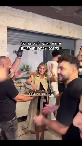 #תרצהכהן #יובללוי #שלקה 
