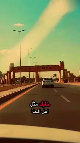 #بابل_الحله #صعدوو_ءڪڪسبلور_للايڪ_متابعه #اعدت_نشر🔃 #شعب_الصيني_ماله_حل😂😂 