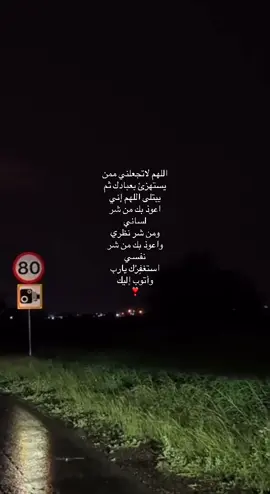 #ربياغفر_لي_وتب_علي_انك_انت_التواب_الرحيم #ربنا_اتنا_في_الدنيا_حسنه_وفي_الأخرة #ربنااغفرلي_ولوالدي_وجميع_المسلمين🤲 