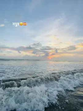 #coxbazarseabeach #কক্সবাজারসমুদ্রসৈকত🛥🌊☘🍁 