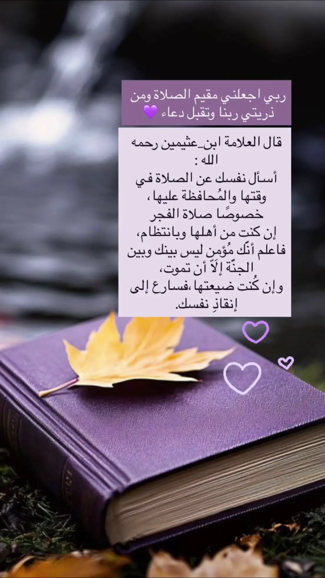 #الصلاة #اكسبلور #tiktok #explore #ترند 