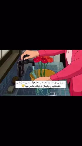 #taqanakam😌💙🦋🧸 #hawler_pirmam_shaqlawa_slemani_dhok_karkuk_hallabja #iraq🇮🇶 