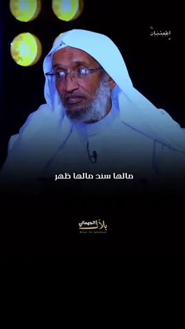 استضعاف بعض الازواج لزوجاتهم وكيف البنت بدون ألاخ ❗️🥹🫀@الحساب الرسمي بلال الجهماني #مواعظ #بلال_الجهماني #محمد_الصبحي 