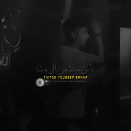 ناس ميته من الرعب 😈🔥  #تصميم_سمكه🎭🔥 #احمد_موزه #fypシ #ســـمــــكـــه_ديزاين🔥 #سمكه_ديزاين 