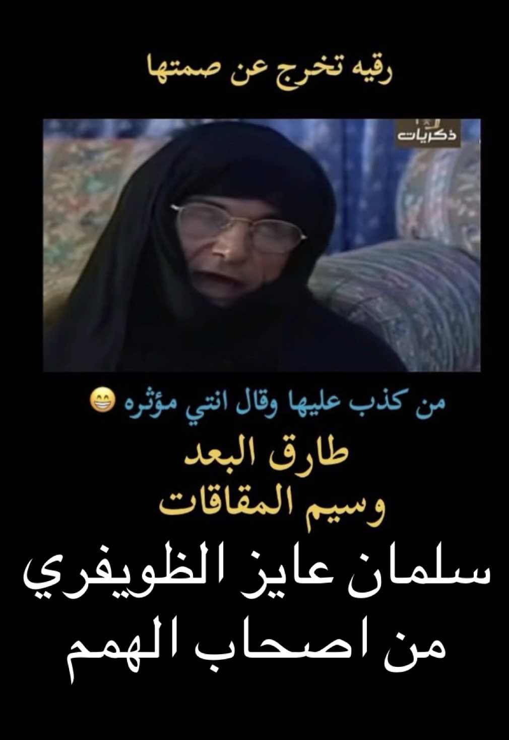 #مطير #مهد_الذهب #tiktoklive #ويكند 