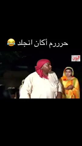 #سودانيز_تيك_توك_مشاهير_السودان #sudanese_tiktok #السودان 