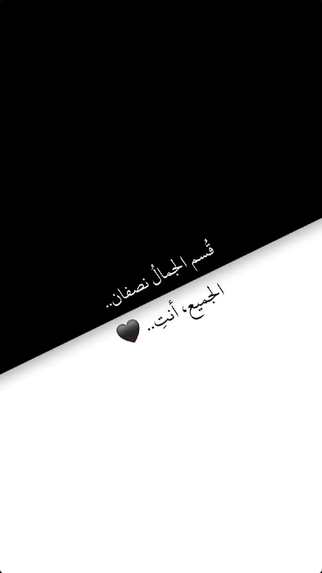 #مجرد________ذووووووق🎶🎵  #اقتباسات_عبارات_خواطر🖤🦋❤️  #اكسبلورexplore #🎻🎻🎻🎵🎵🎵 