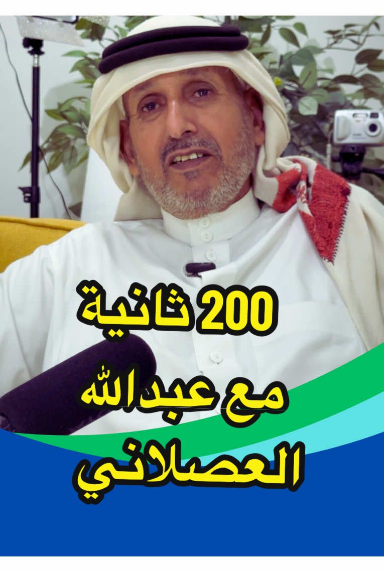 200 ثانية مع عبدالله سليمان العصلاني الحربي#رابغ_تيك_توك #رابغ #200_ثانية #شاحنة #رحلة 