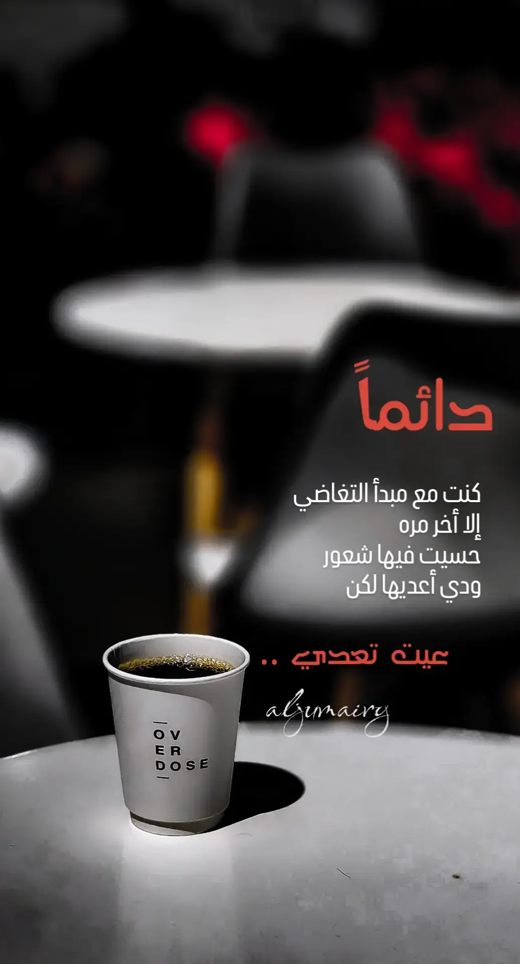 #الشعب_الصيني_ماله_حل #اكسبلور #ترند #اقتباسات #خواطر