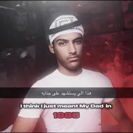 #المستشهد_على_جنابه #viral #fyp #foryoupage #mydadin1985 