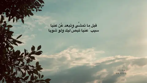 ولو شويا 🖤ً #اكسبلورexplore #حلات_واتس #تصويري #t_1_2_a #استوريات 