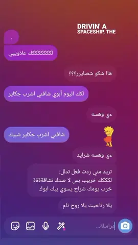 استاهل متابعة اني 😭😭.##viralvideo #مالي_خلق_احط_هاشتاقات #greenscreen2k 