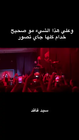 #سيد_فاقد #أحمد_علي  #مجلس_ليله  #البصرة_قضاء_المدينه  #بَس_خِدِّمتَك_طَهارة 