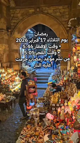 اللهم بلغنا رمضان 🌙🌙😍#رمضان_يجمعنا #رمضان_كريم #رمضان2026#Ramadan  #رمضانيات🌙