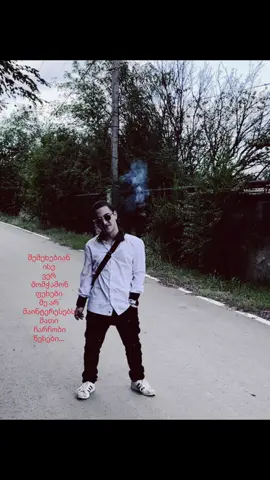 @IV Dasi @IV დასი @IV_დასი🙌🏻777 #გლობალ🌍 #ფორიუზე🖤👑🥀 #foriumetqiiiii❤️❤️❤️ #დასიხალხს👑🖤 #fyppppppppppppppppppppppp 