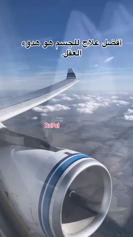 #ra7al747 #اكسبلور #الكويت🇰🇼 #طيران #قطر🇶🇦 
