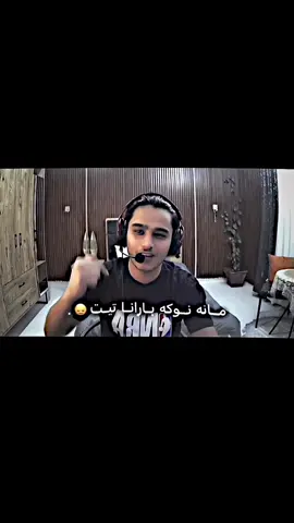 @Rash0oo21 😍🤎. #hashtag #rasty_lak #الشعب_الصيني_ماله_حل😂😂 #foryou #viral 