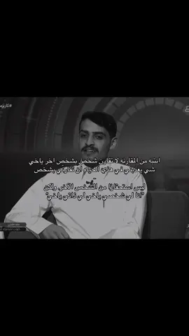 انتبه من المقارنه!.