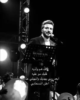 ابعد يلااا ابعد #ماجد_المهندس #fyp #explore #viral 